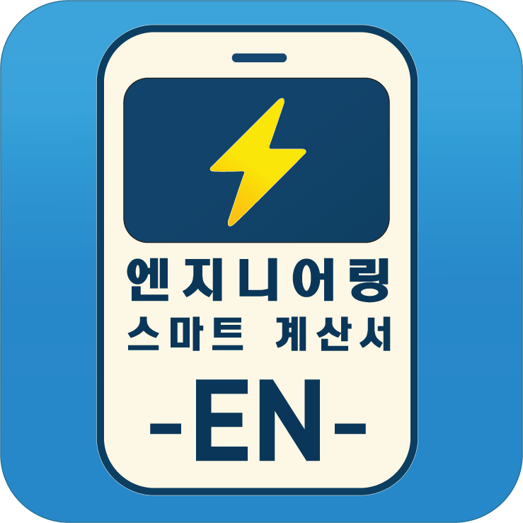 스마트계산서